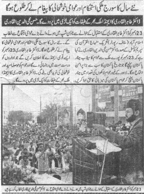 Pakistan Awami Tehreek Print Media CoverageDaily Pakistan (Shami) Page 2